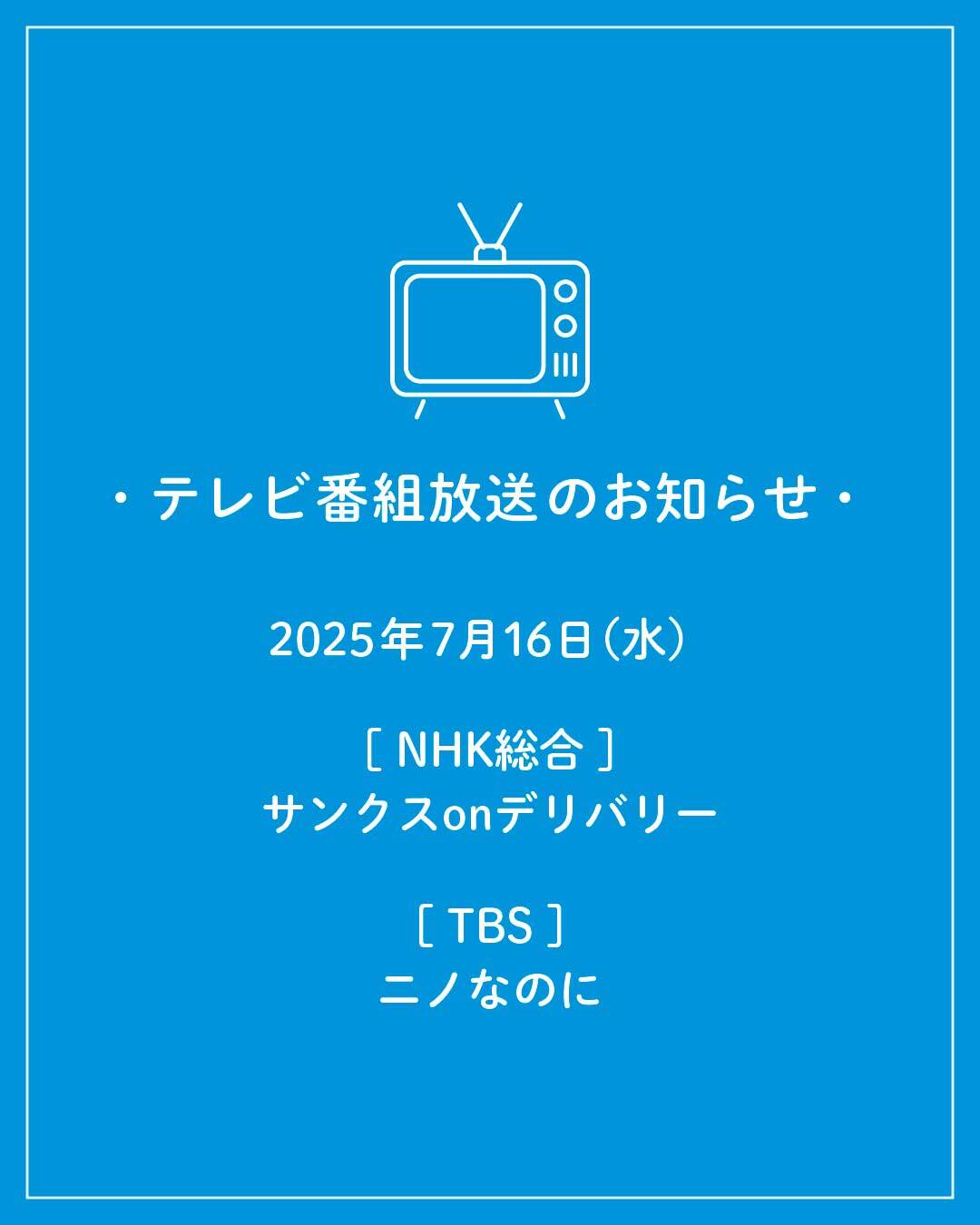 SHOP NEWS