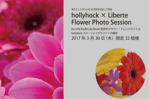 hollyhock X Liberte FLOWER PHOTO SESSION