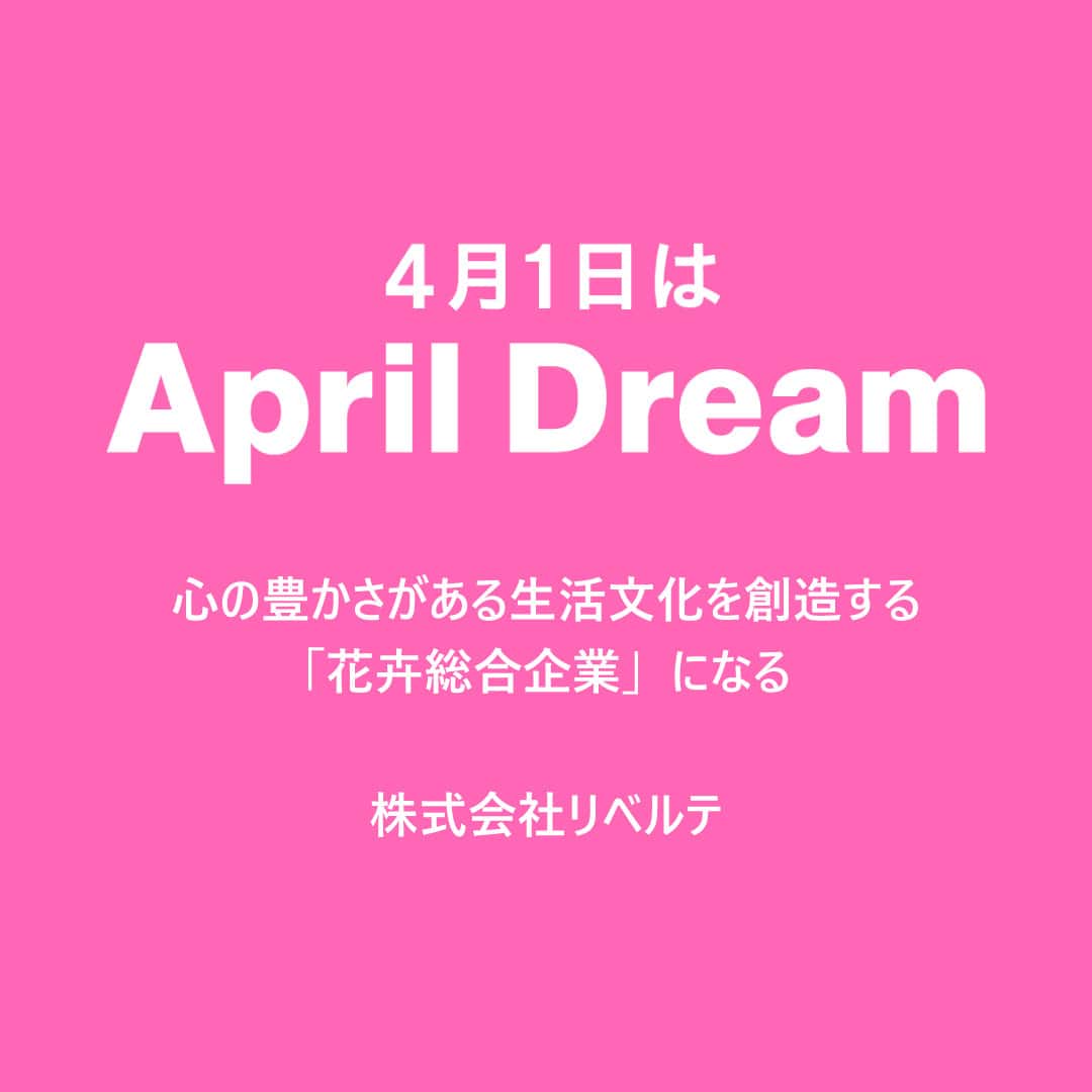 SHOP NEWS｜April Dream プロジェクト