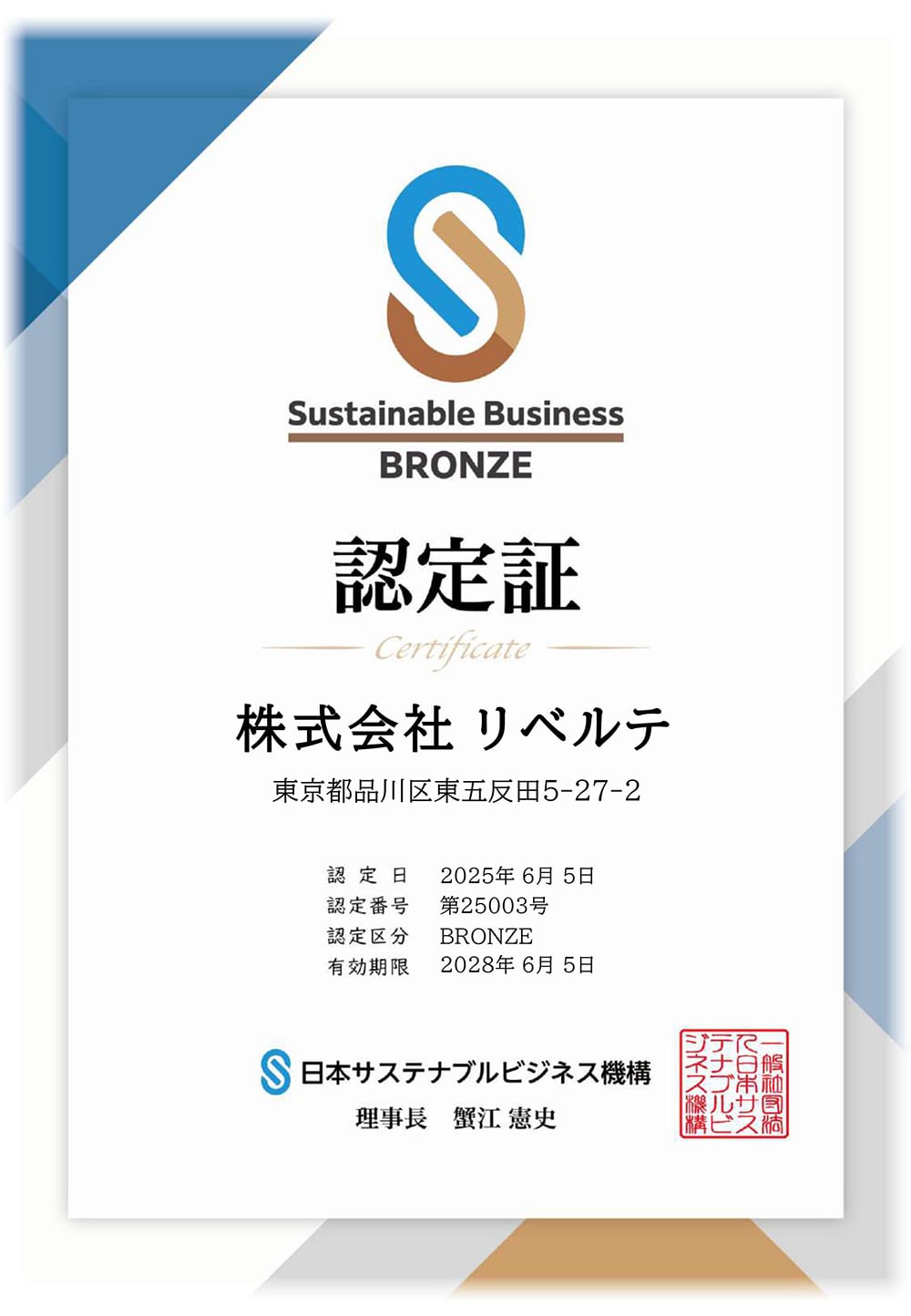 SHOP NEWS