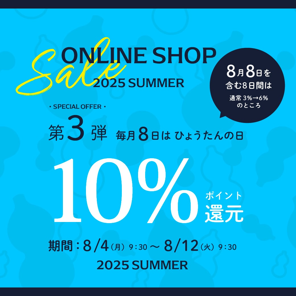 SHOP NEWS